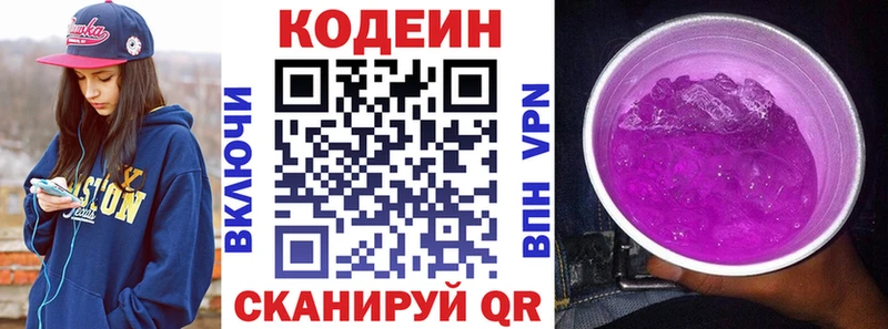 Codein Purple Drank  мега ссылки  Дыгулыбгей 