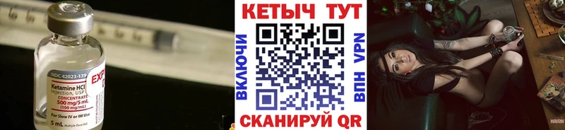 Кетамин ketamine Дыгулыбгей