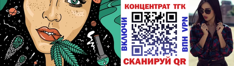 ТГК вейп с тгк  Дыгулыбгей 